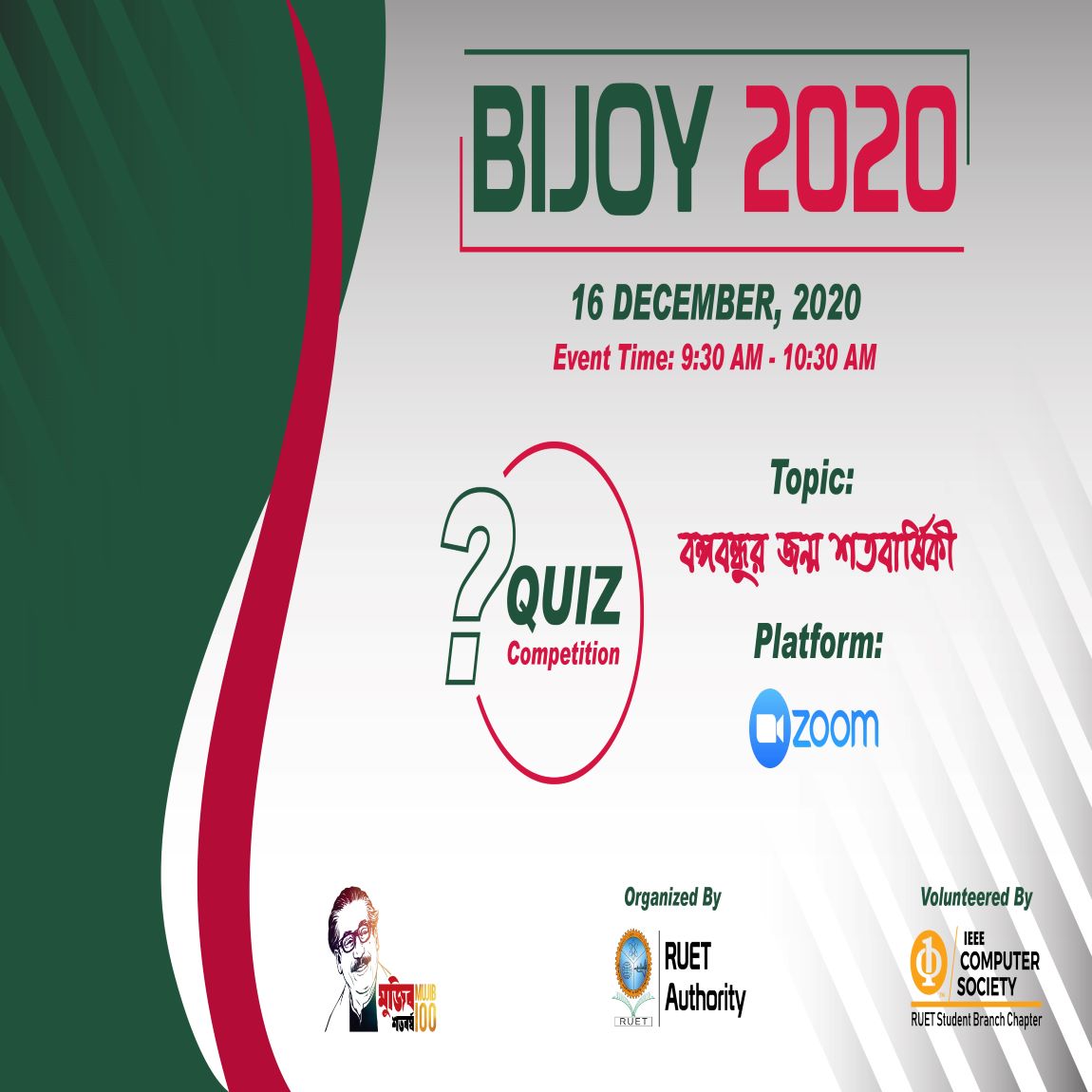 Bijoy 2020